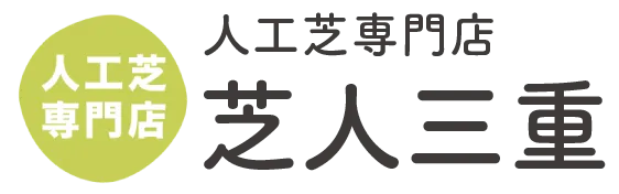 グリーンフォエバー